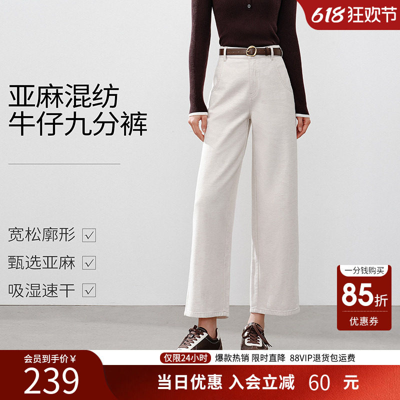 衣香丽影小个子九分亚麻牛仔裤女2026春装新款宽松轮廓型阔腿裤子