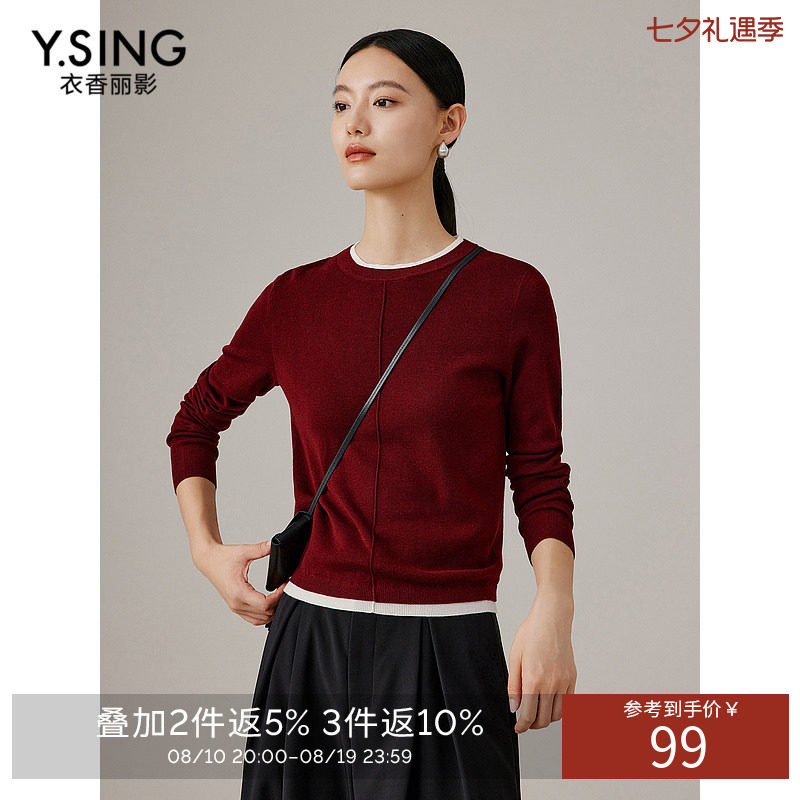 衣香丽影黑色假两件针织衫女2026年秋冬装新款高级感羊毛上衣