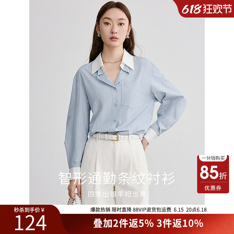 衣香丽影蓝色条纹衬衫女士2026年春季新款设计感减龄别致v领上衣