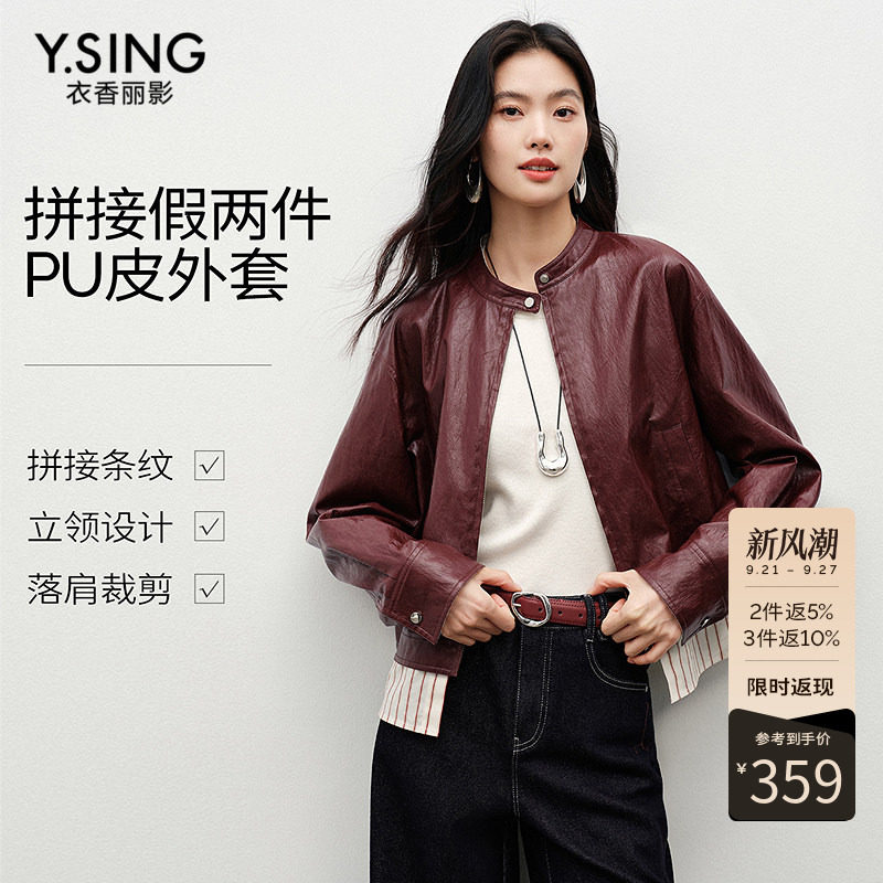 衣香丽影红色皮衣女士2026春秋新款拼接皮夹克小个子假两件短外套
