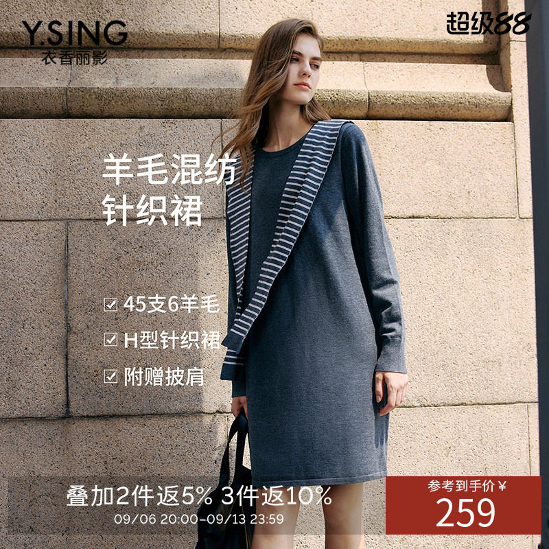 衣香丽影灰色高级感针织连衣裙女2026冬装新款减龄羊毛裙子送披肩