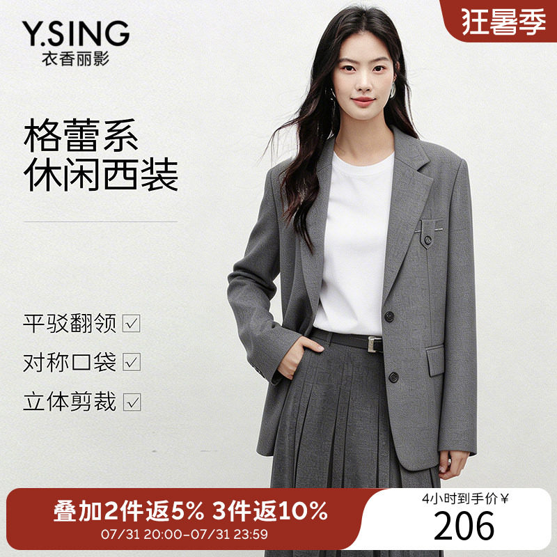 衣香丽影格雷系灰色西装外套女2025年秋装新款高级感宽松休闲西服