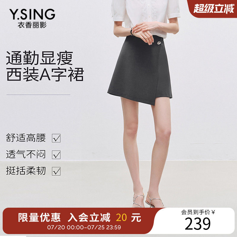 衣香丽影灰色不规则半身裙女2026年夏装新款高腰显瘦围裹式短裙子