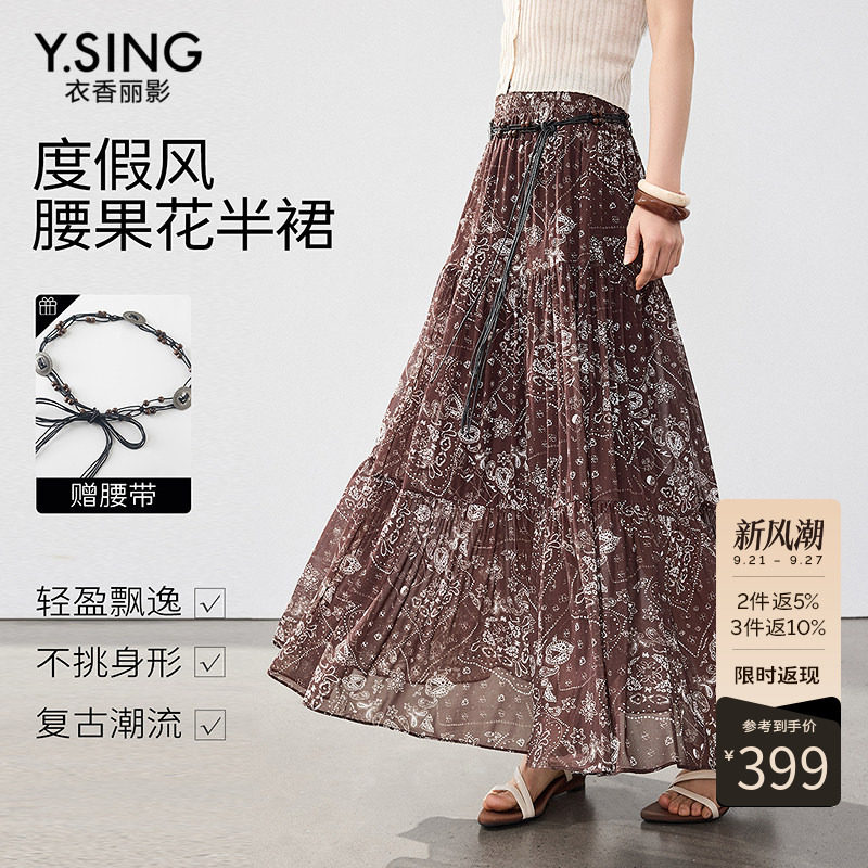 衣香丽影复古咖色碎花半身裙女2026年新款夏网纱伞裙度假中长裙子