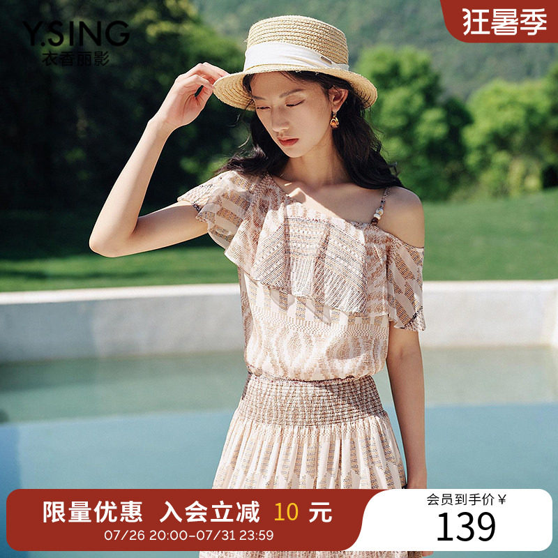 衣香丽影波西米亚露肩衬衫女2026年夏装新款荷叶边度假风小衫上衣