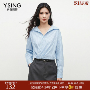 【棉】衣香丽影蓝色条纹衬衫女2026年秋装新款设计感宽松上衣