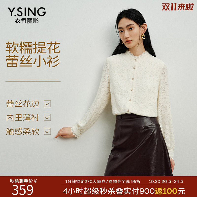 衣香丽影软糯提花蕾丝衬衫女2026冬装新款法式立领木耳边小衫上衣