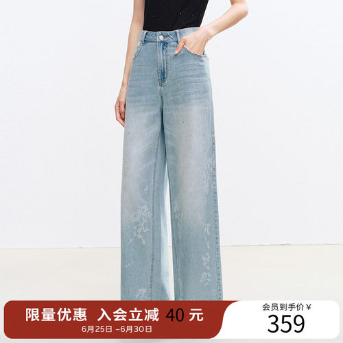 衣香丽影烫钻印花牛仔裤女2026年夏装新款高腰宽松阔腿裤直筒裤子