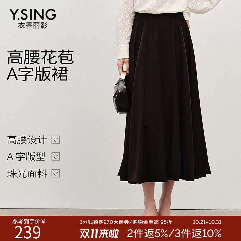 衣香丽影黑色a字半身裙女装2026冬季新款高腰花苞裙长款百褶裙子