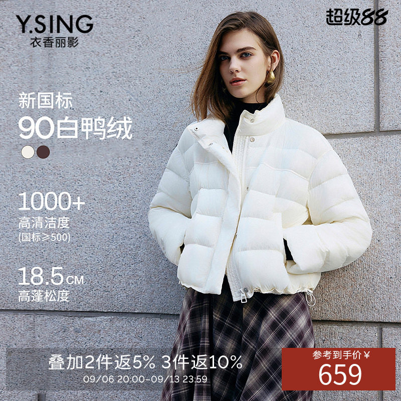 衣香丽影白色轻薄立领羽绒服女短款2026年冬装新款小个子修身外套