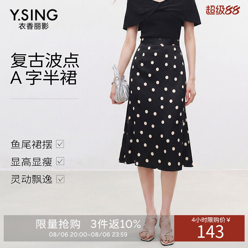 衣香丽影气质优雅印花波点半身裙夏季垂感A字裙半裙