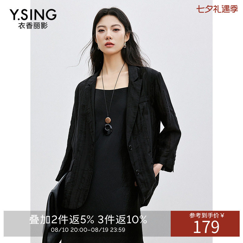 【断码福利】微皱条纹肌理西装女夏垫肩设计感七分袖西服外套