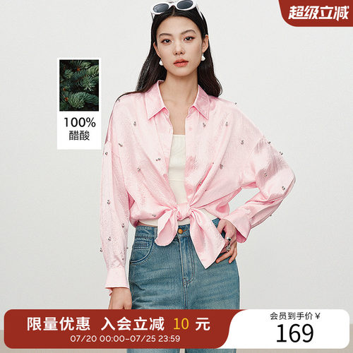 【100%醋酸】衣香丽影粉色钉珠衬衫女2025年秋装新款宽松复古上衣