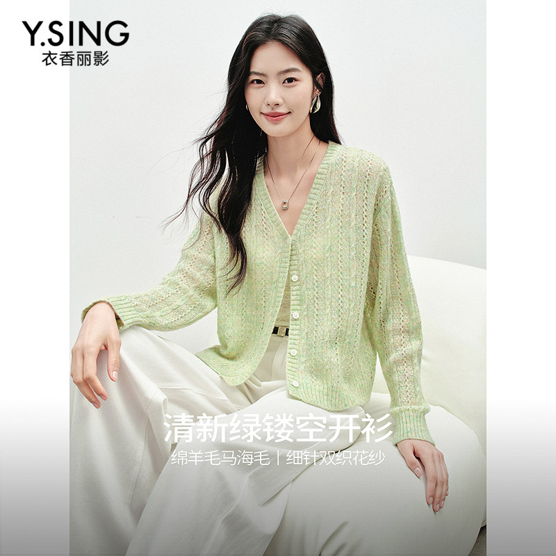 衣香丽影绿色镂空针织开衫女短款2026秋装新款马海毛羊毛花纱上衣