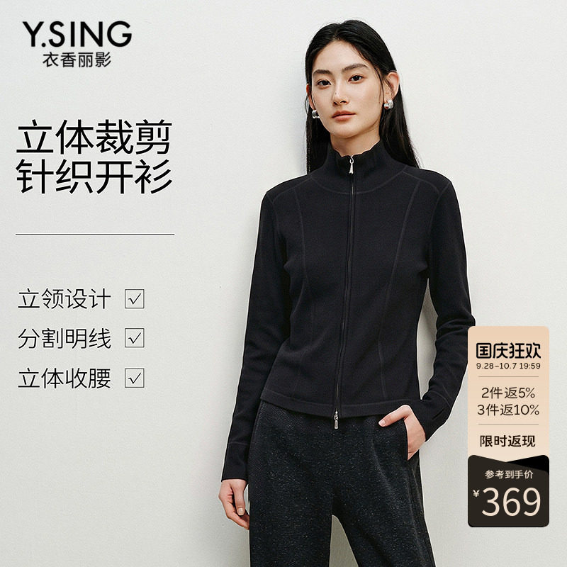 衣香丽影黑色短款立领羊毛针织衫女2026冬季新款修身针织开衫外套