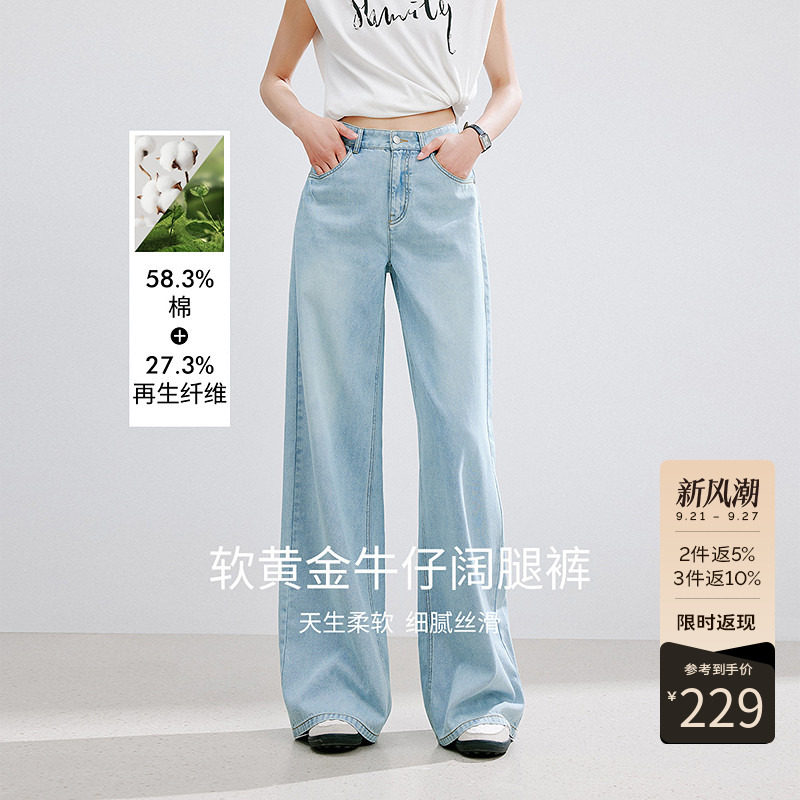 衣香丽影宽松阔腿牛仔裤女夏装轻奢软黄金直筒裤子