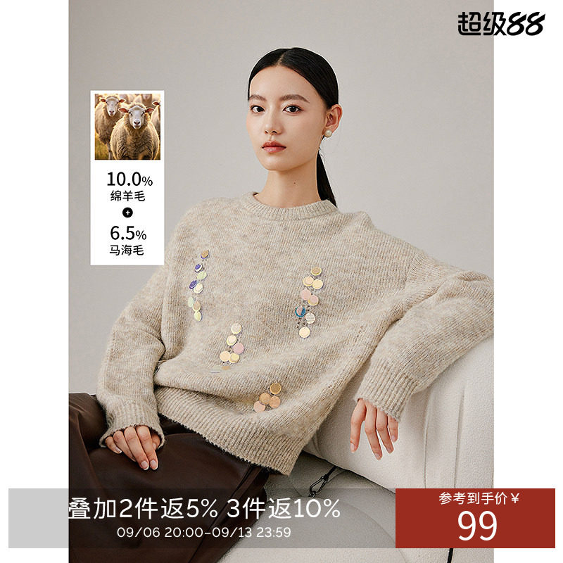 衣香丽影宽松慵懒风亮片毛衣女2026年秋冬季新款高级感马海毛上衣