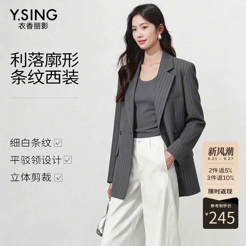 衣香丽影高级感西装外套女2026年春季宽松休闲流行小西服