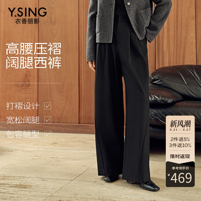 衣香丽影黑色高腰压褶阔腿休闲裤女2026冬季新款宽松西装裤长裤子