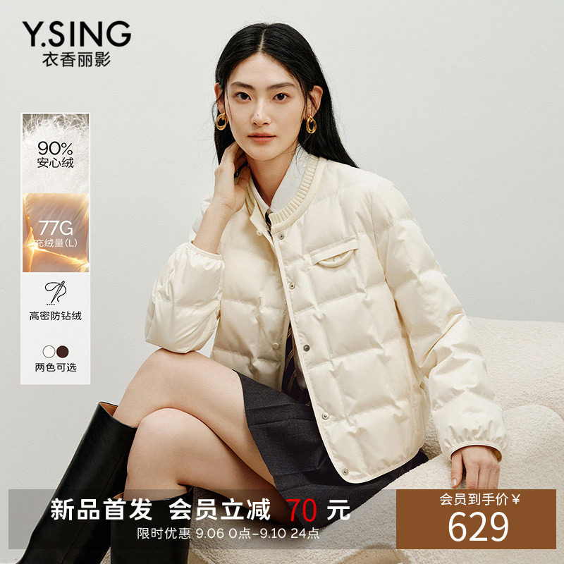 衣香丽影安心绒白色棒球领轻薄羽绒服女2026冬季新款方格短款外套