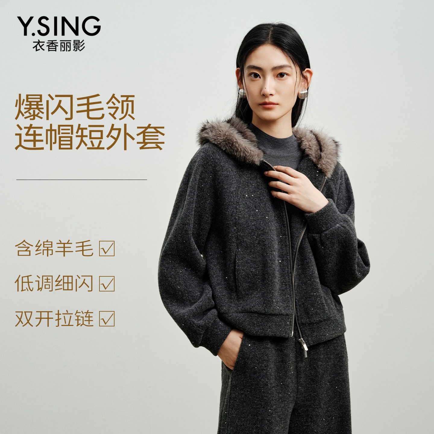 衣香丽影灰色星空毛领连帽短款外套女2026冬季新款小个子休闲上衣