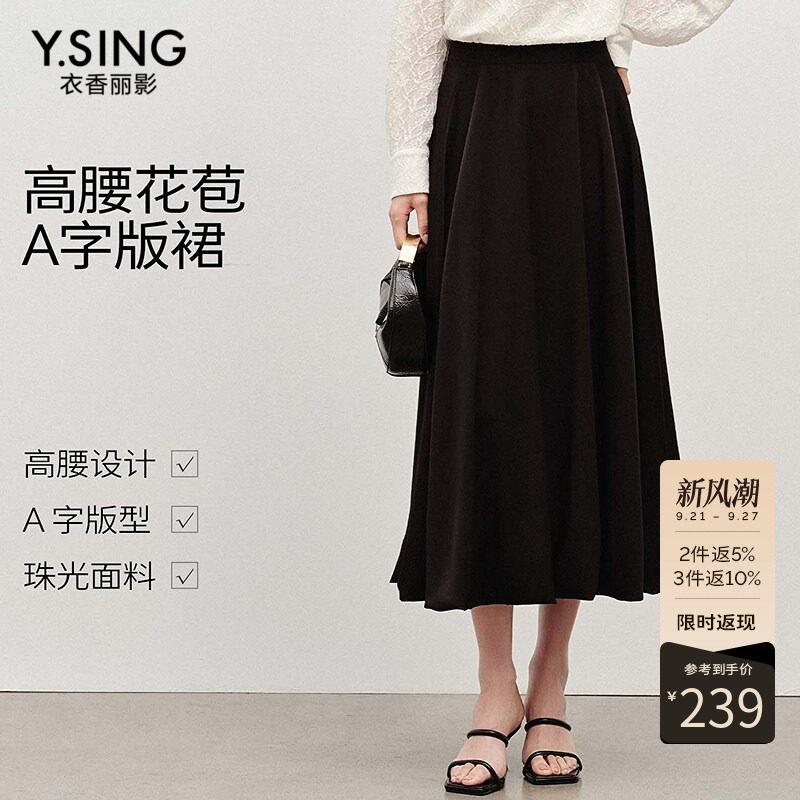 衣香丽影黑色a字半身裙女装2026冬季新款高腰花苞裙长款百褶裙子