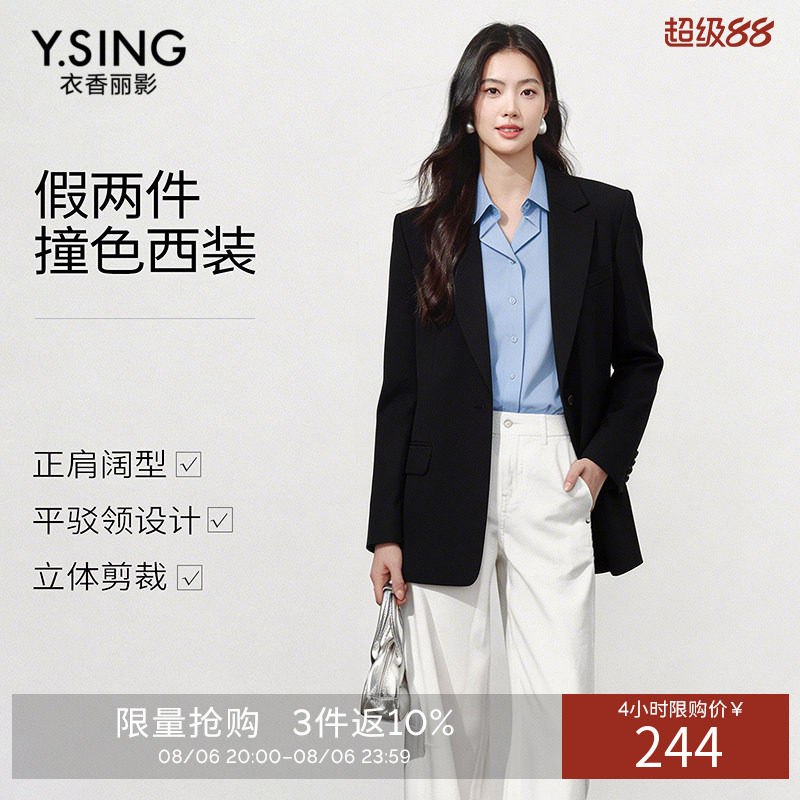 衣香丽影2026年秋款一粒扣西装气质时尚高级感通勤西服外套