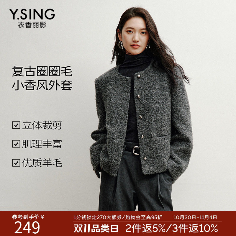 衣香丽影灰色颗粒绒皮草短外套女2026冬装新款格雷系圈圈毛呢大衣