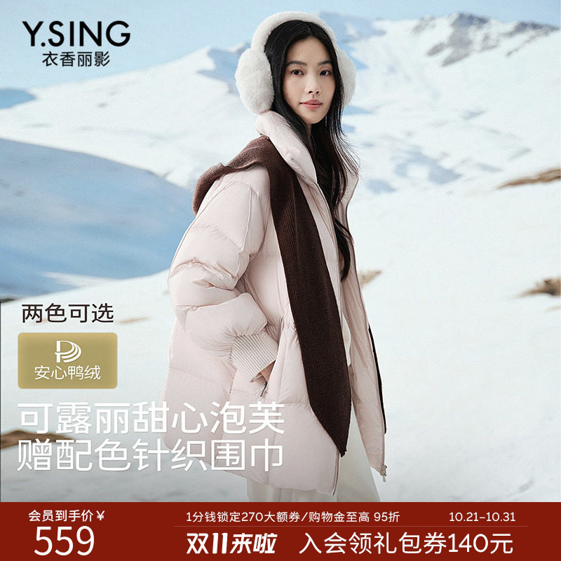 衣香丽影针织围巾超轻泡芙羽绒服女2026年冬装新款可露丽米色外套