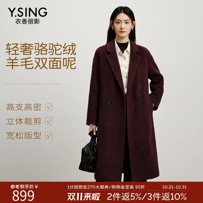 衣香丽影红色骆驼绒毛呢外套女2026冬装新款赫本风双面呢羊毛大衣