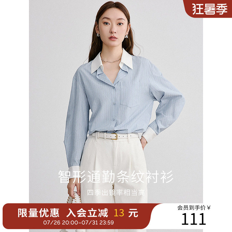 衣香丽影蓝色条纹衬衫女士2026年春季新款设计感减龄别致v领上衣
