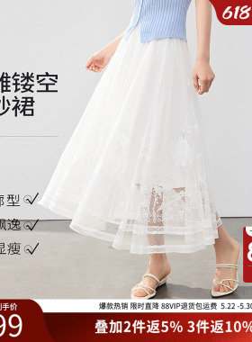 衣香丽影白色镂空蕾丝网纱半身裙女2026年夏装新款宽松中长伞裙子