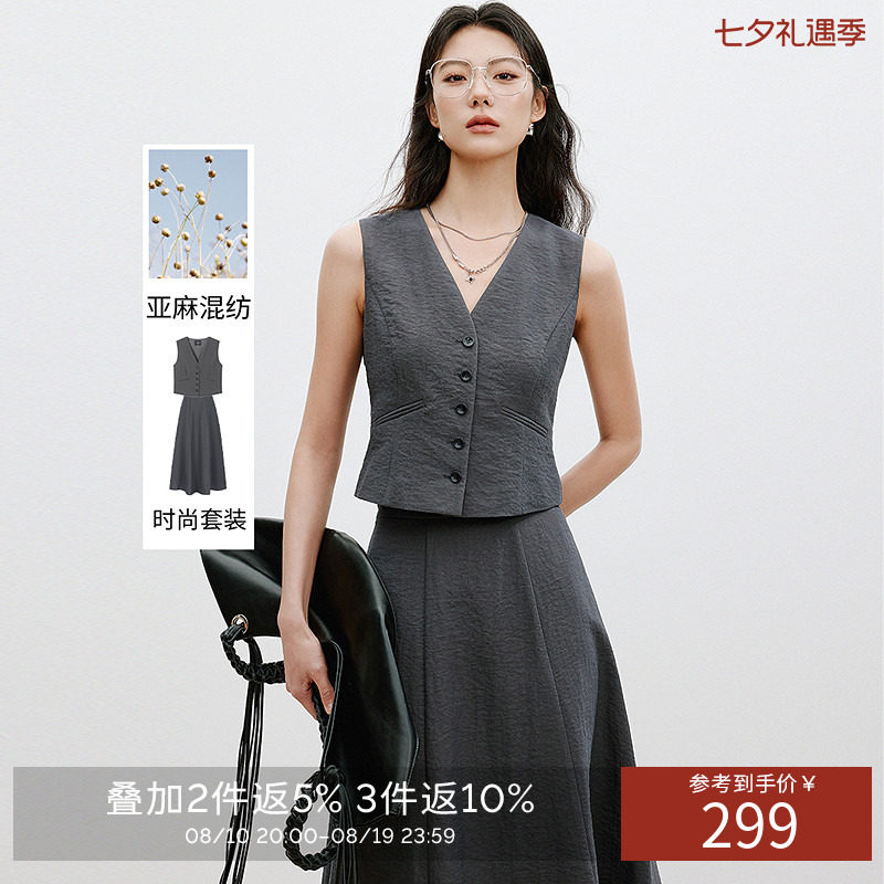 衣香丽影【断码福利】夏装亚麻马甲外套半身裙套装女高级感穿搭