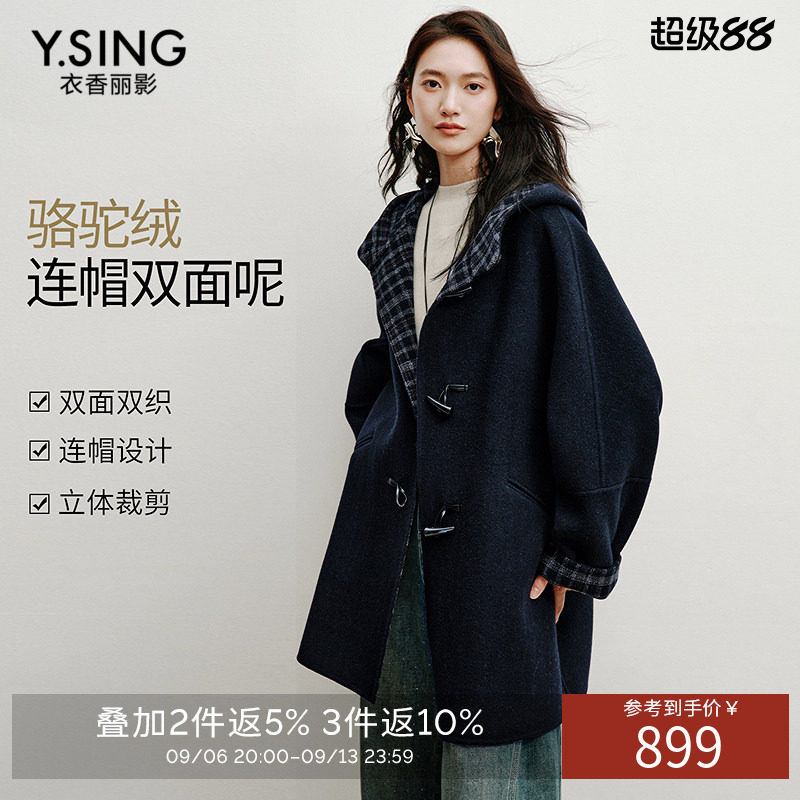 衣香丽影骆驼绒学院风牛角扣大衣女26冬装新款双面呢羊毛格子外套