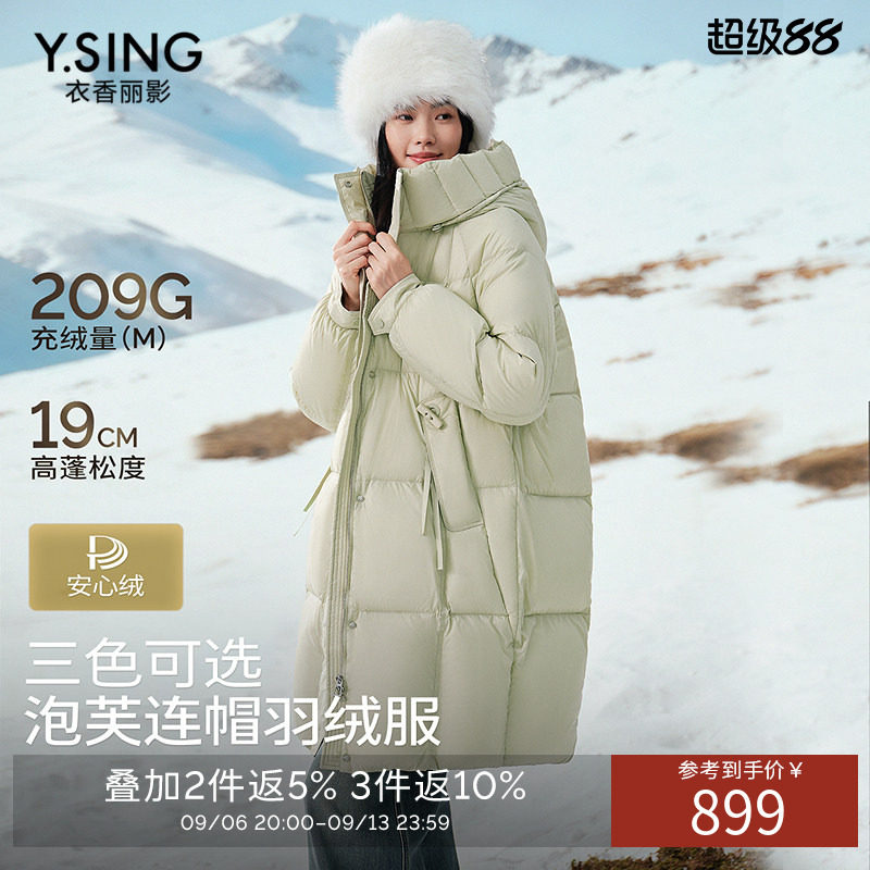 衣香丽影高领连帽羽绒服女中长款2026年冬季新款蓝色牛角扣厚外套