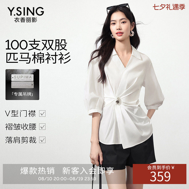 【100%棉】衣香丽影白色不规则收腰衬衫女2026年夏装新款宽松上衣