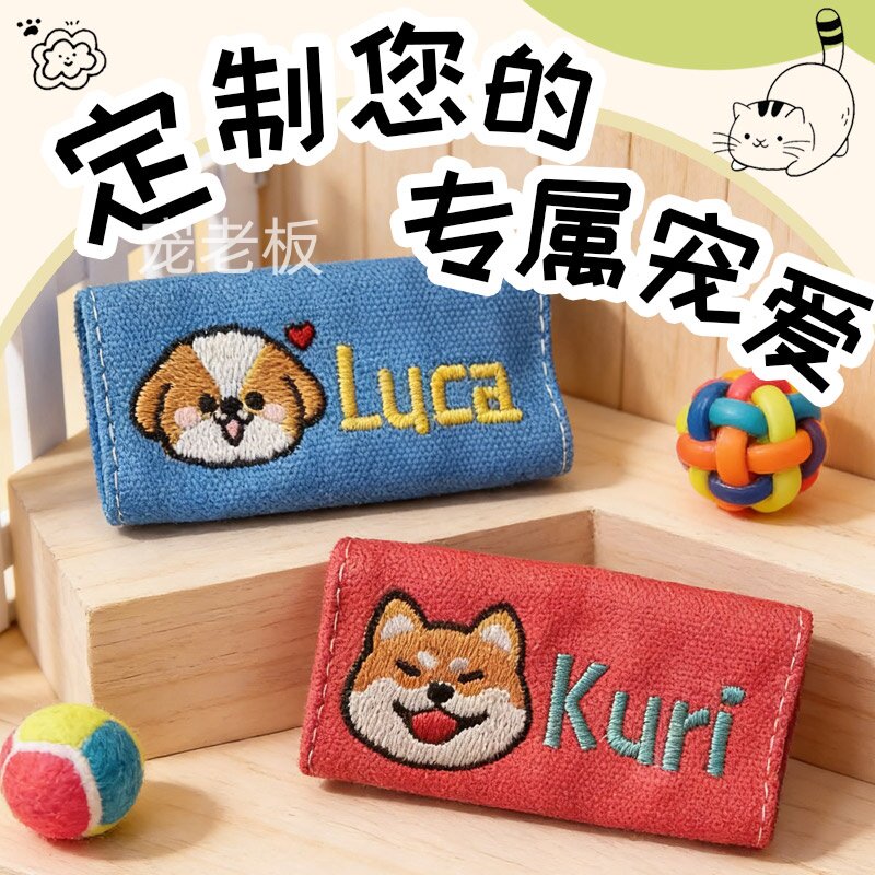 狗名牌身份牌定制绣花防丢项圈刺绣宠物用品狗牌刻字猫咪姓名挂件