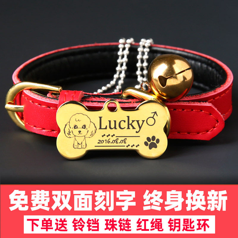 狗牌定做宠物狗狗身份牌定制铃铛项圈刻字金毛泰迪项链猫挂牌吊牌