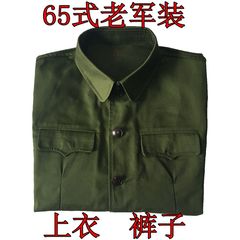 65式老军装的确良涤卡单上衣单裤子65军套装老兵怀旧军干服聚会男