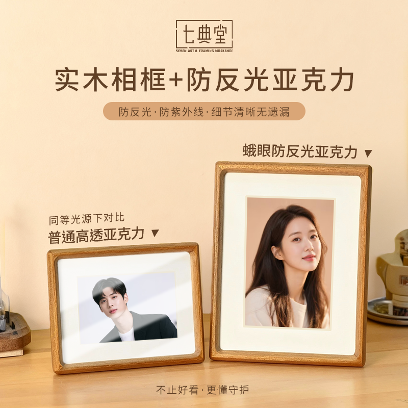 实木相框无酸照片打印现代原木风高级感纪念明星打印照片做成相册,家居饰品,相框/画框,淘宝优惠券,粉丝福利购,淘宝优惠卷