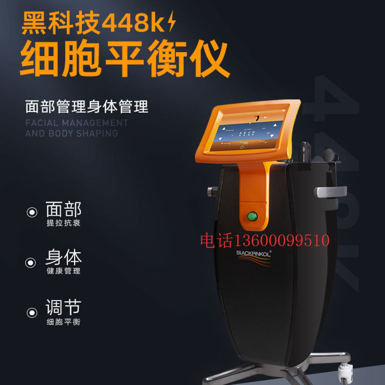 立式发烧大师射频温控仪细胞平衡仪身材管理塑形提升紧致面部商用