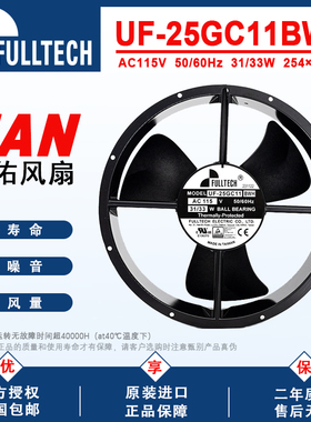 原装进口UF-25GC11BWH/BTH福佑25489圆形AC115V轴流静音散热风扇