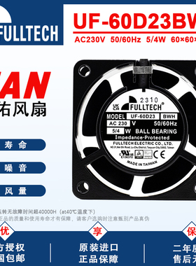 FULLTECH福佑原装UF60D23BWH风扇6cm 6030低噪音轴流散热风扇