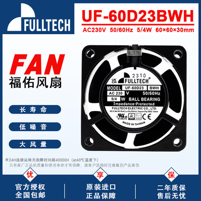 FULLTECH福佑UF60D23静音6CM风扇