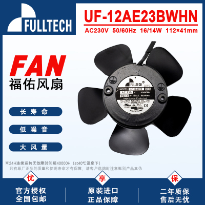 原装进口无框高转速防水风扇