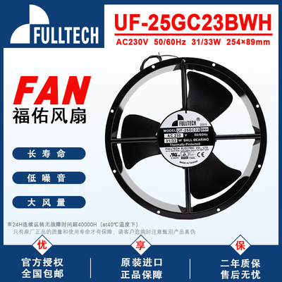 原装进口低转速散热风扇FULLTECH