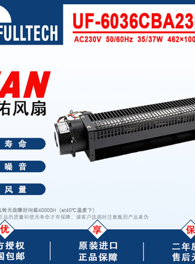 UF6036 462MM福佑UF-6036CBA23HL波峰焊/自动化横流/贯流风机风扇