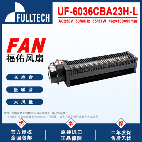 UF6036横流风扇FULLTECH原装进口