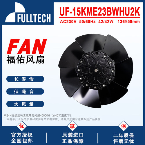 福佑全金属无框散热风扇稳定性好