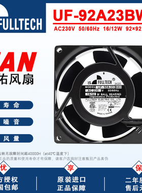 FULLTECH福佑 UF92A23/11BWH风扇9238机柜加热器230V/115V风扇